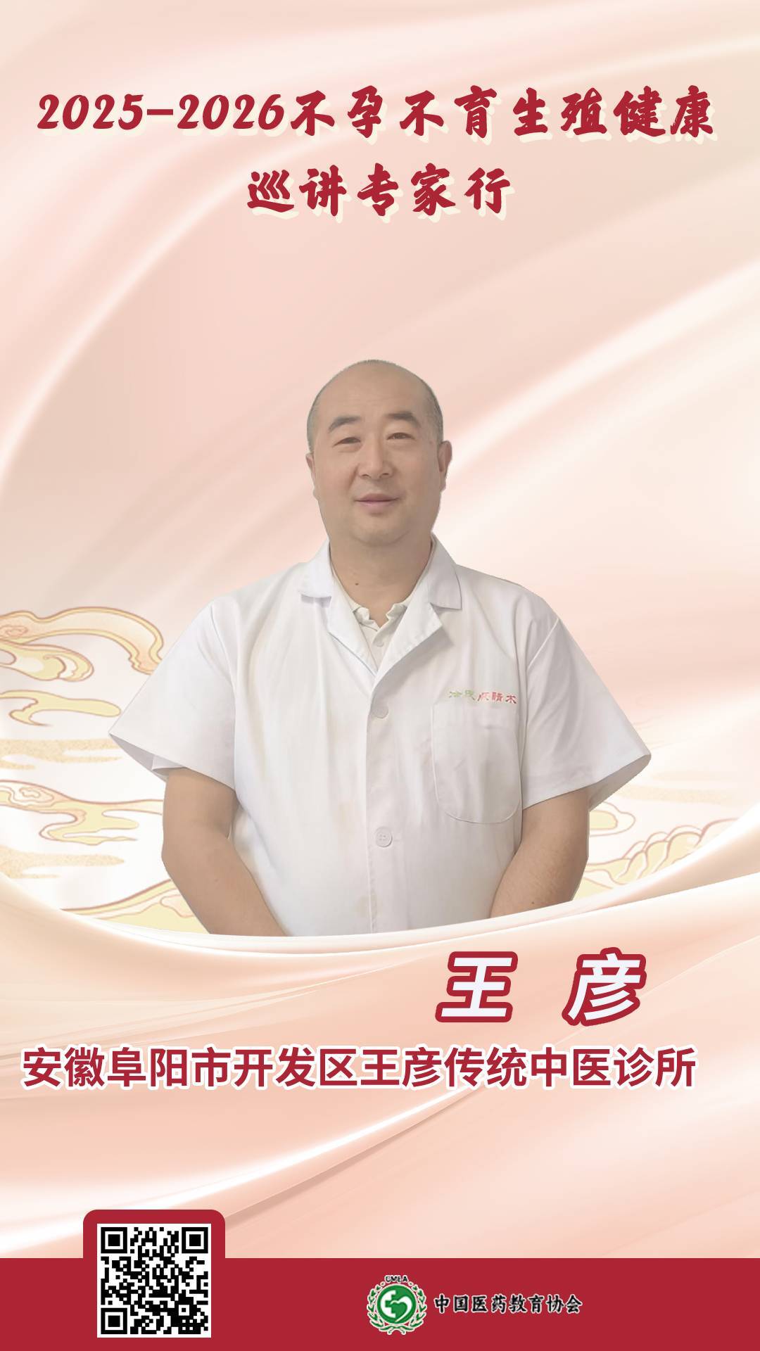 安徽 王彥.jpg