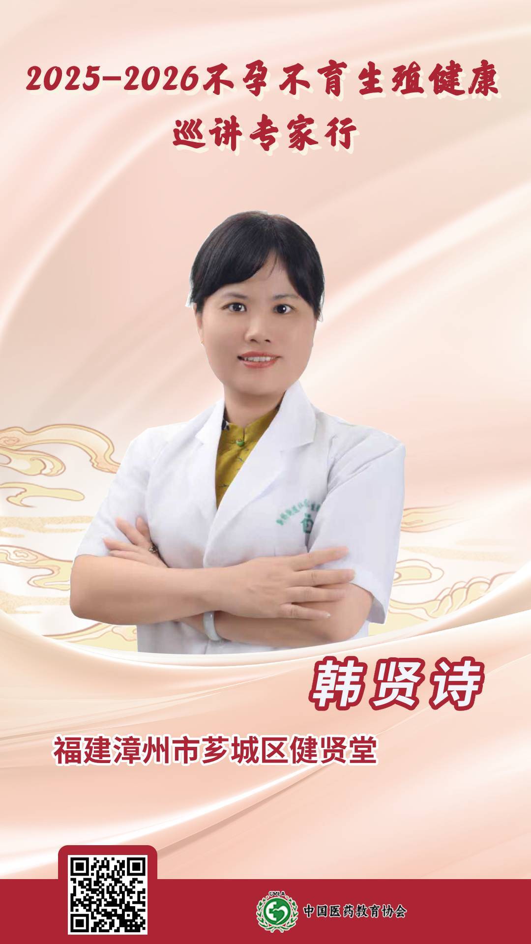 福建 韓賢詩.jpg