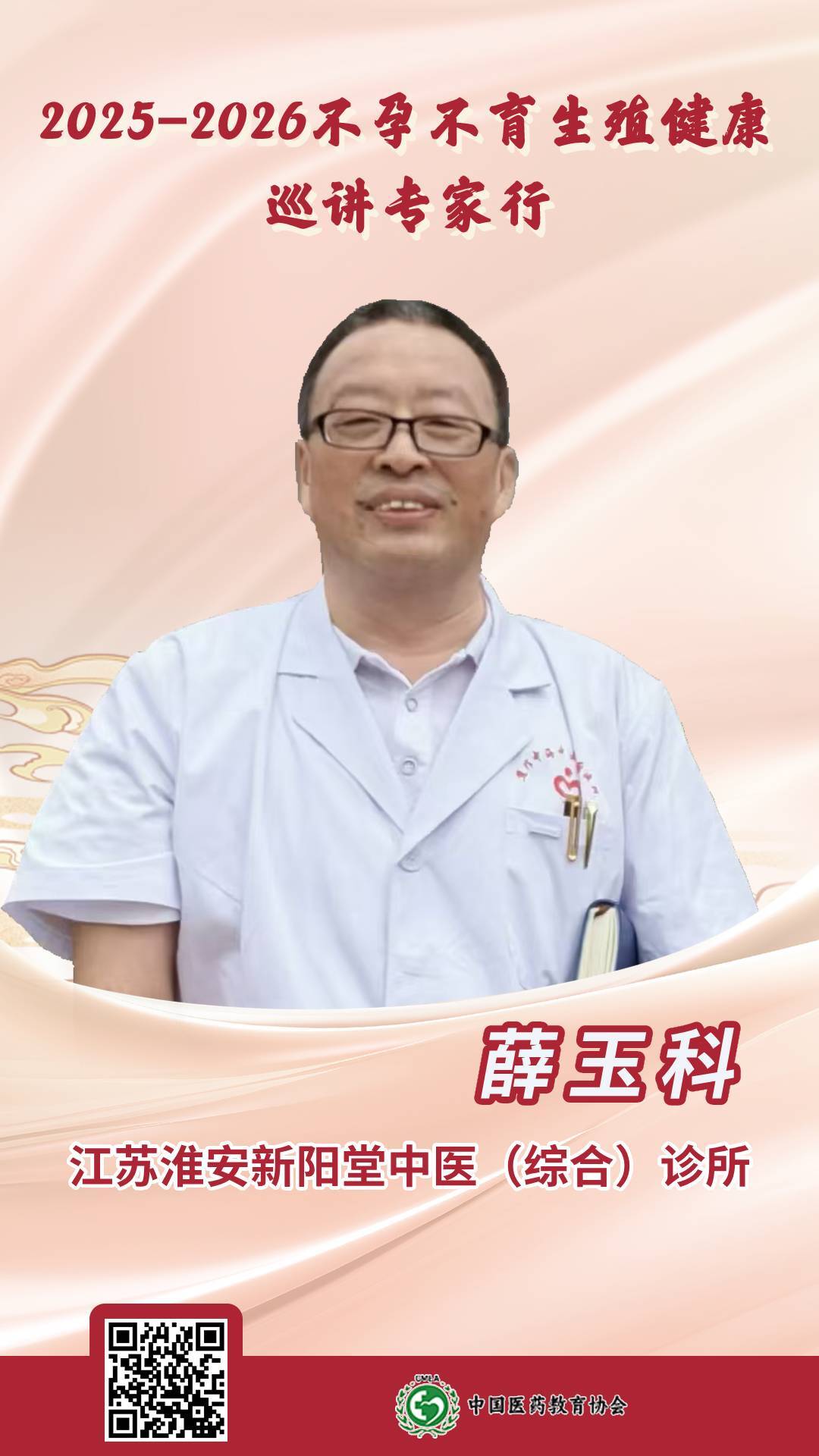 江蘇 薛玉科.jpg