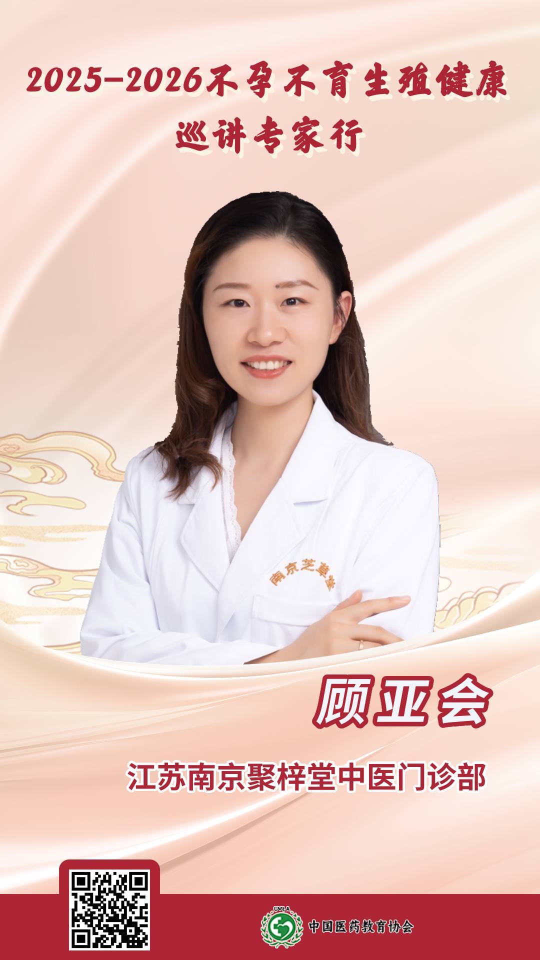 江蘇 顧亞會.jpg