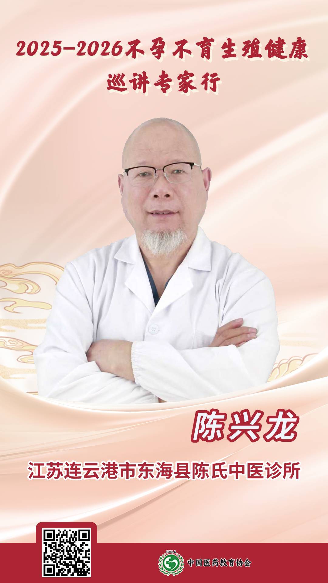 江蘇 陳興龍.jpg