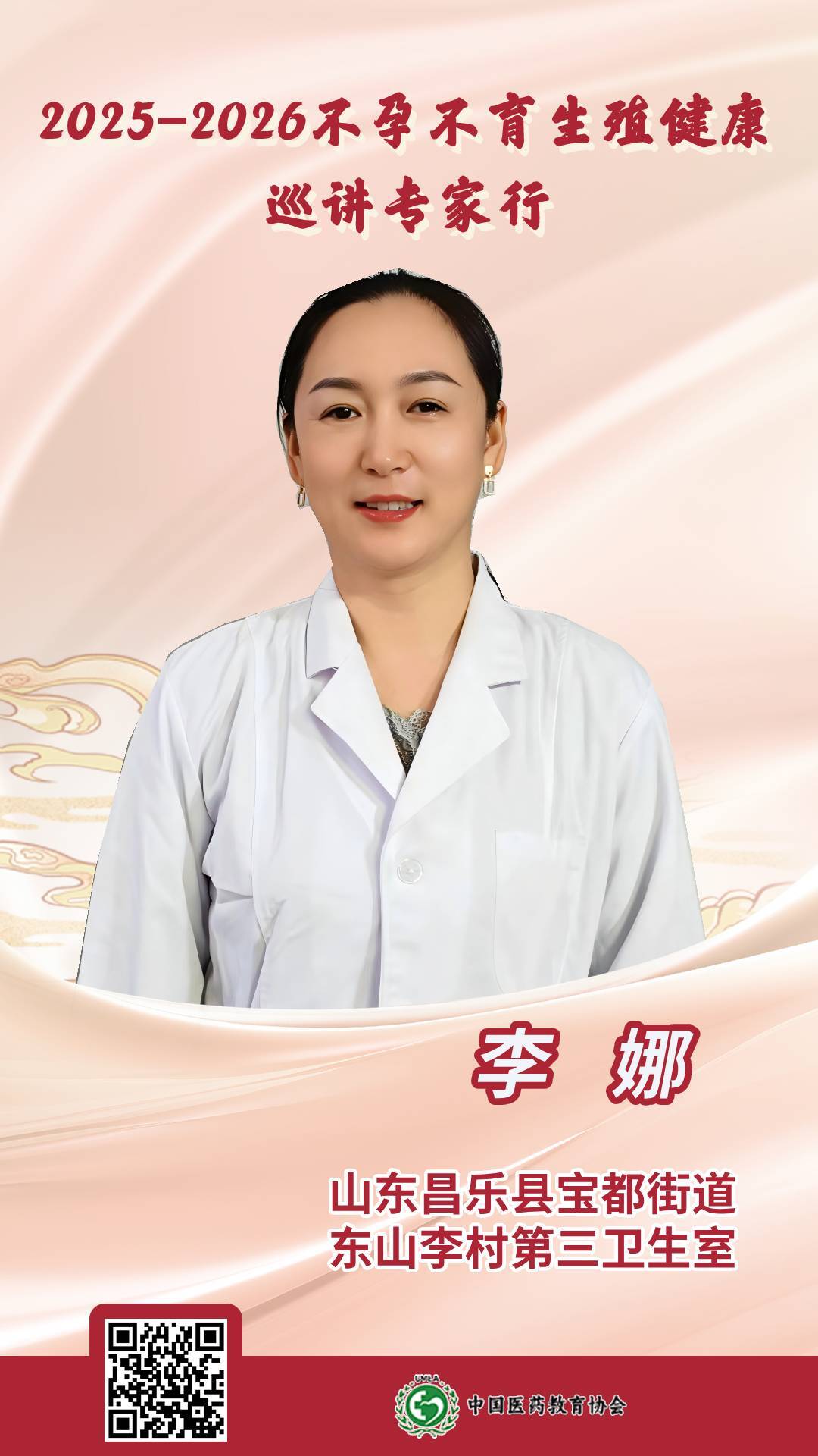 山東 李娜.jpg