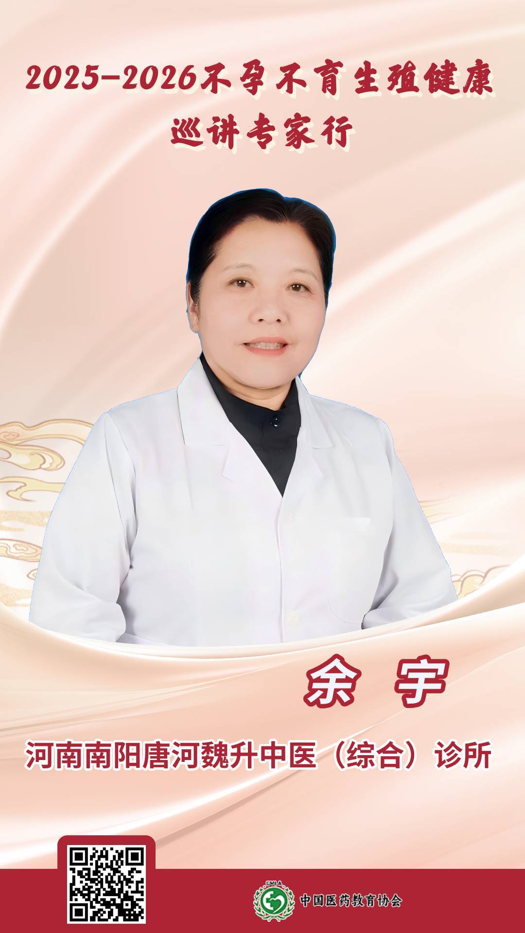 河南 余宇.jpg