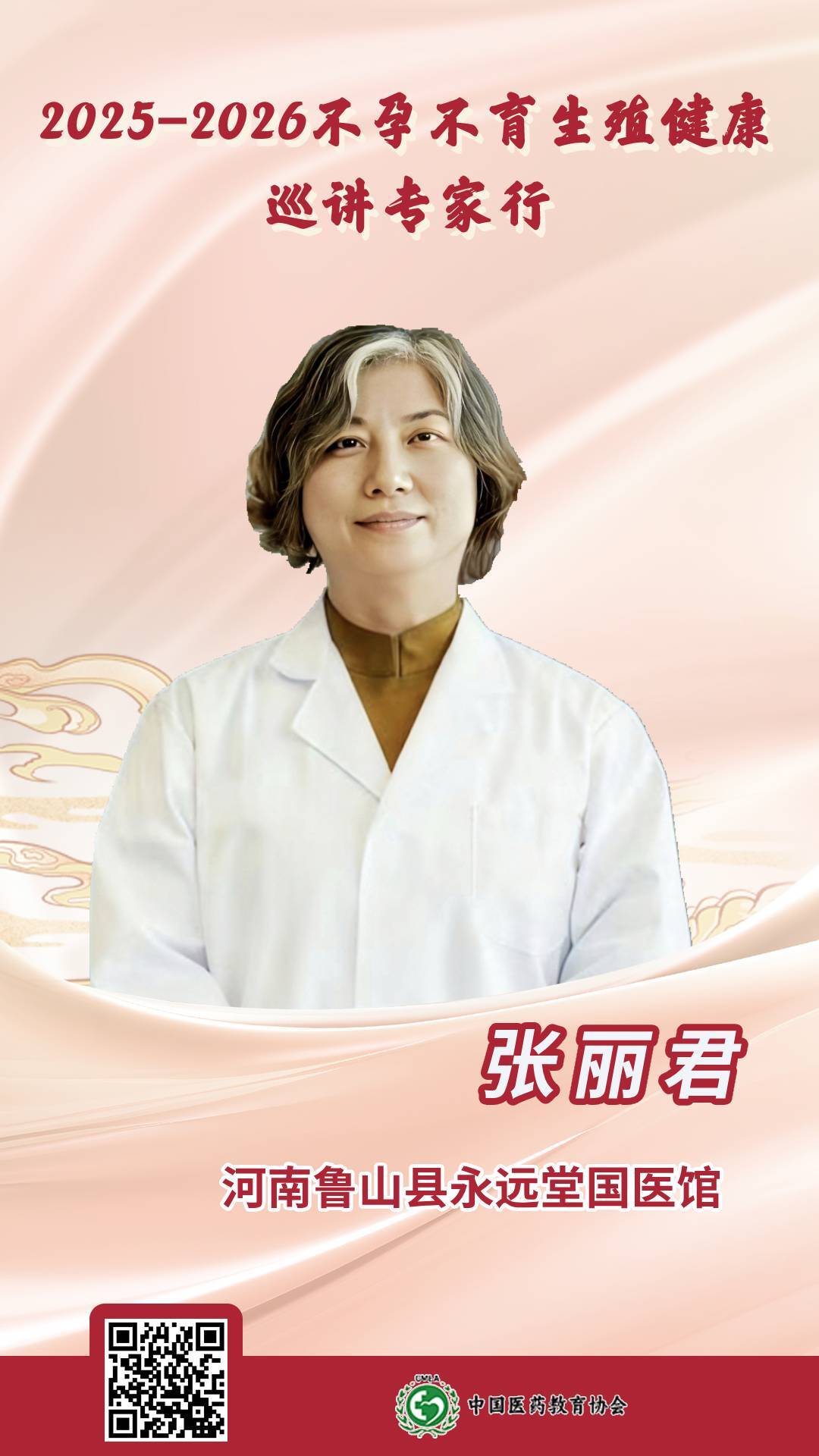 河南 張麗君.jpg