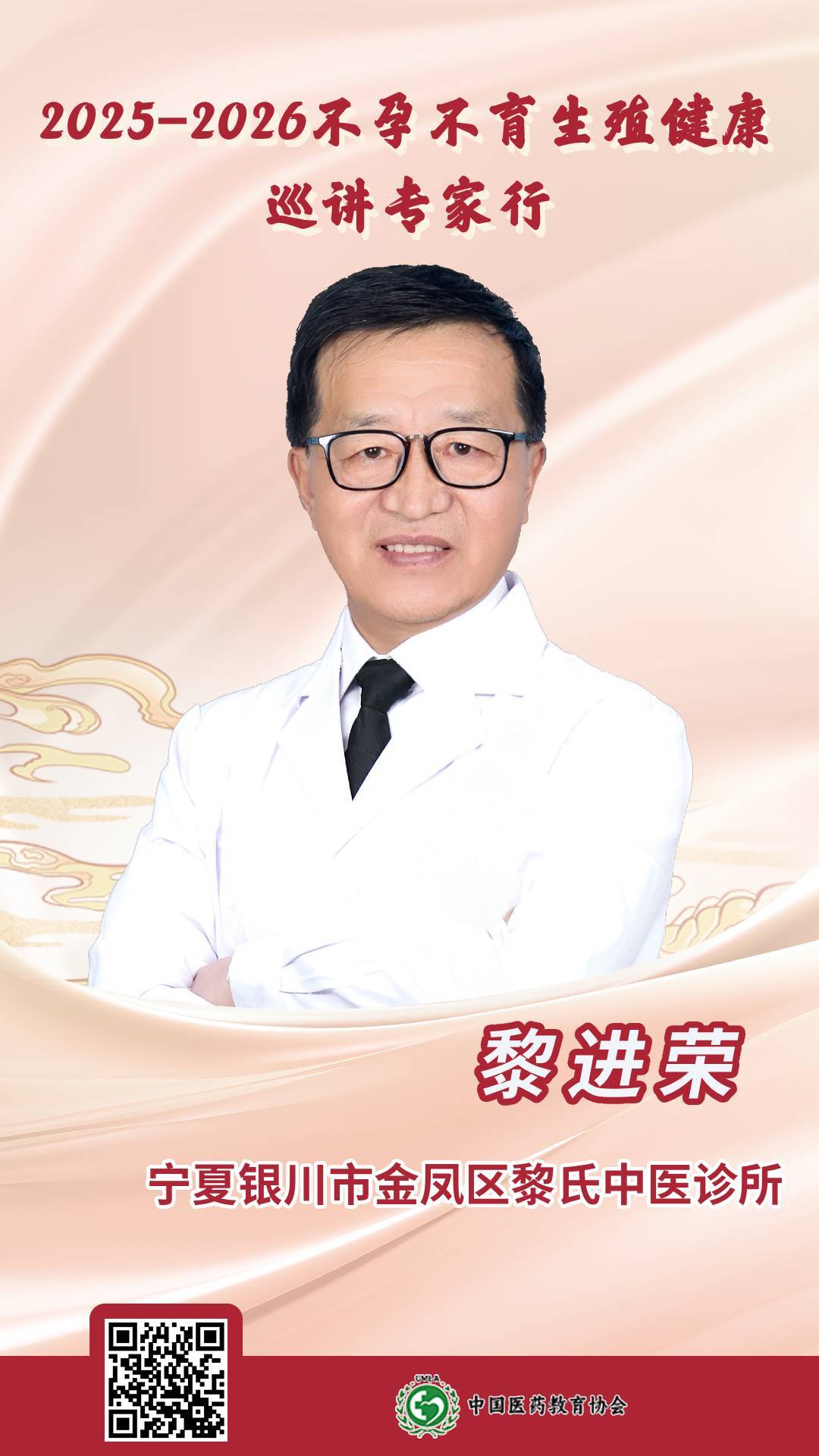 寧夏 黎進榮.jpg