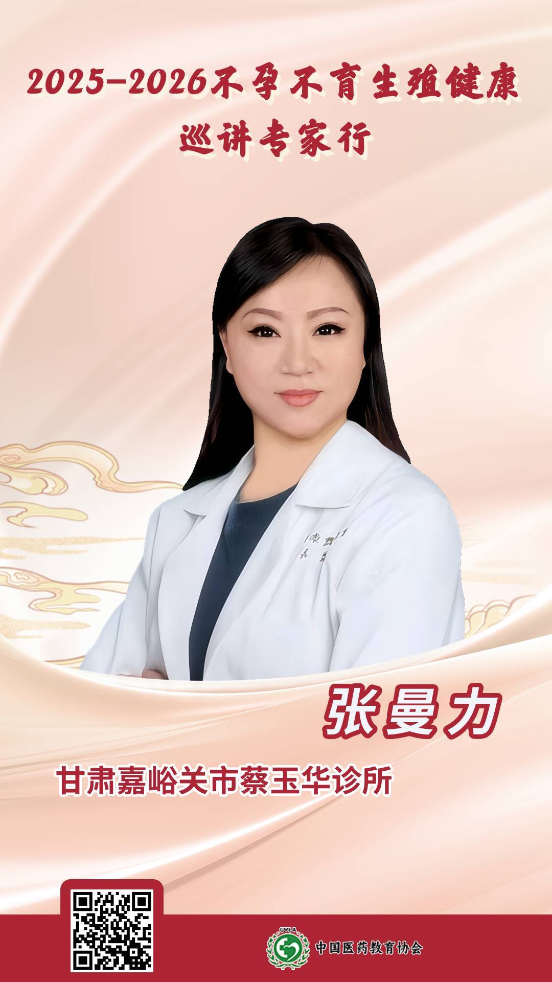甘肅 張曼力.jpg