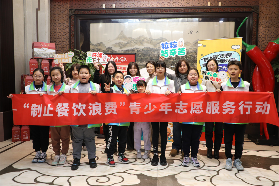 “制止餐飲浪費”青少年志愿服務行動第一場活動于京舉行